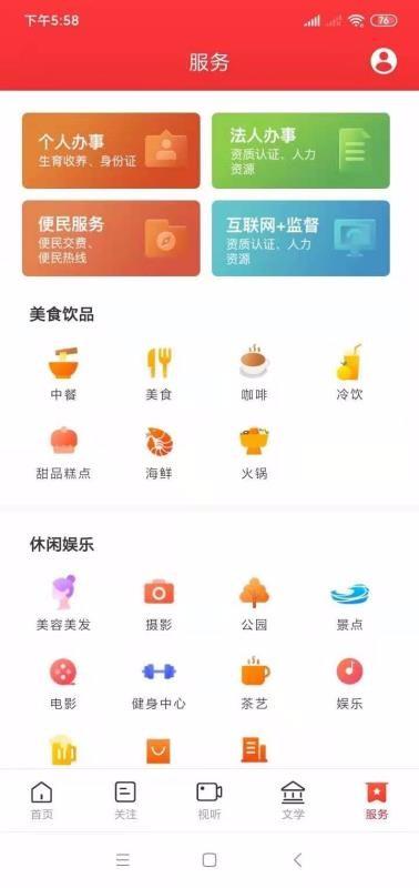桑植同城app下载,桑植同城安卓版
