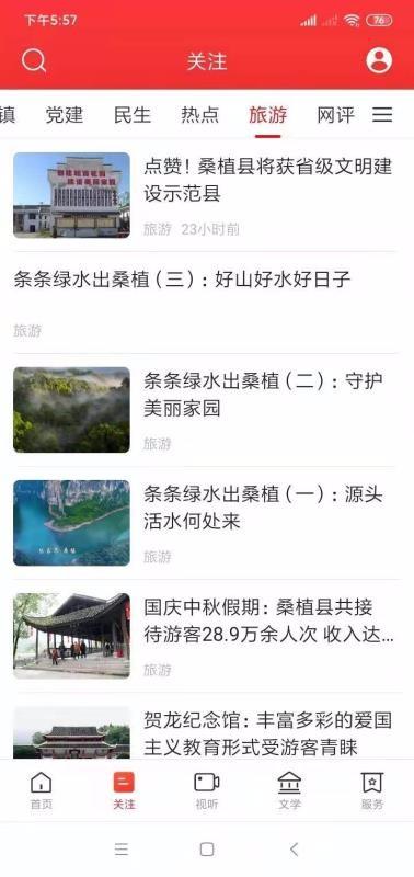 桑植同城app下载,桑植同城安卓版