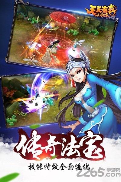 单机天天有喜游戏下载,天天有喜,神话游戏,玄幻游戏