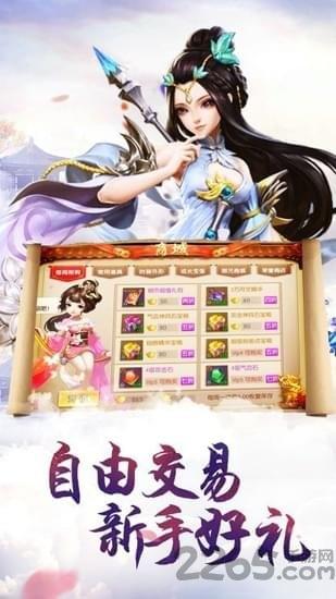 齐天记手游破解版下载,齐天记,仙侠手游,战斗手游,玄幻手游