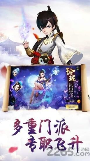 齐天记手游破解版下载,齐天记,仙侠手游,战斗手游,玄幻手游