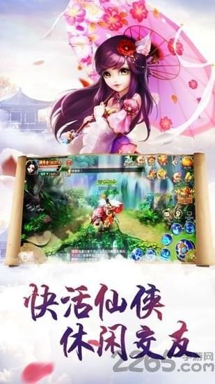 齐天记手游破解版下载,齐天记,仙侠手游,战斗手游,玄幻手游