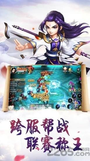 齐天记手游破解版下载,齐天记,仙侠手游,战斗手游,玄幻手游