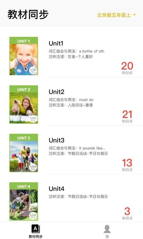 boxfish盒子鱼英语app下载,盒子鱼,学习app,英语app