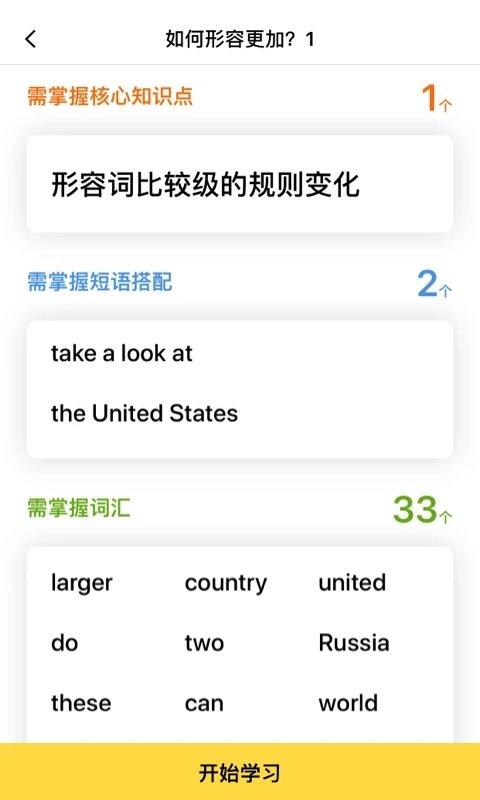 boxfish盒子鱼英语app下载,盒子鱼,学习app,英语app