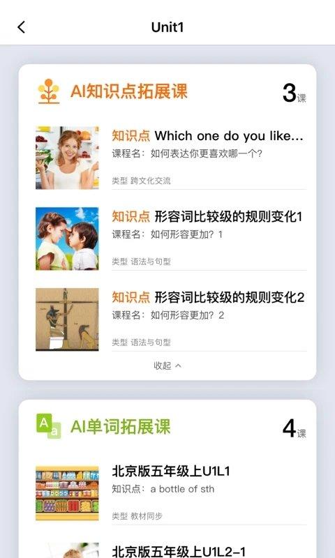 boxfish盒子鱼英语app下载,盒子鱼,学习app,英语app