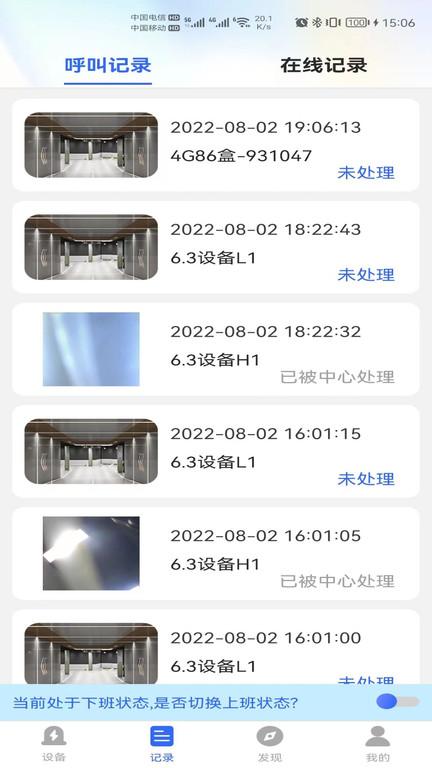停车云坐席最新版下载,停车云坐席,导航app,出行app