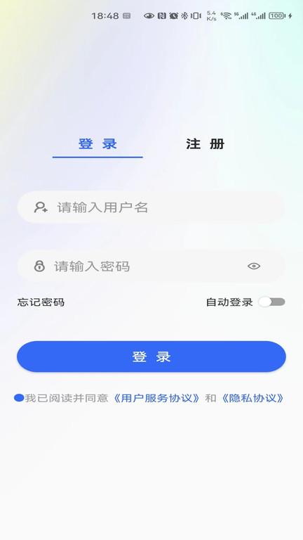 停车云坐席最新版下载,停车云坐席,导航app,出行app