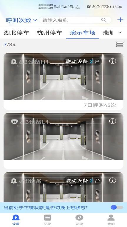 停车云坐席最新版下载,停车云坐席,导航app,出行app