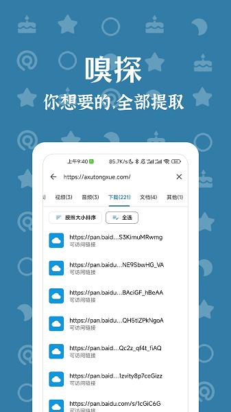 奇妙搜索app官方正版下载,奇妙搜索,搜索app,工具app