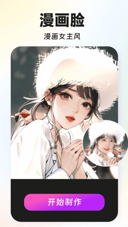 秀趣图app(改名换脸特效相机)下载,秀趣图,修图app,特效相机app