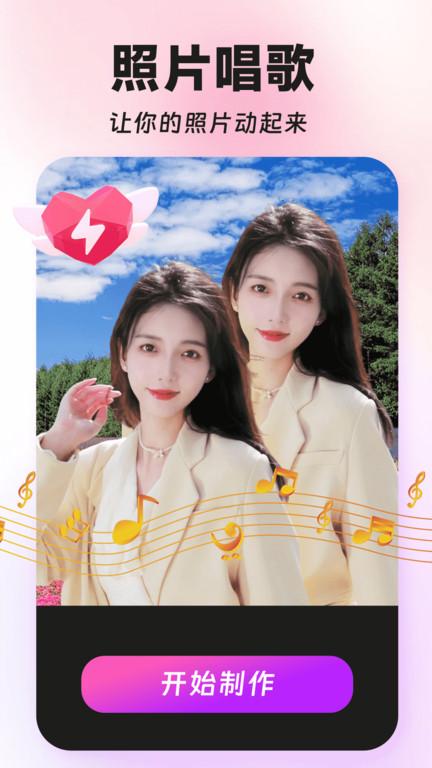 秀趣图app(改名换脸特效相机)下载,秀趣图,修图app,特效相机app