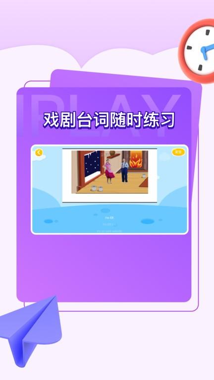 iplay戏剧最新版本下载,iplay戏剧,戏剧app,学习app