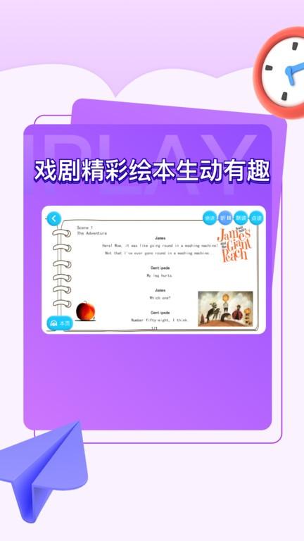 iplay戏剧最新版本下载,iplay戏剧,戏剧app,学习app