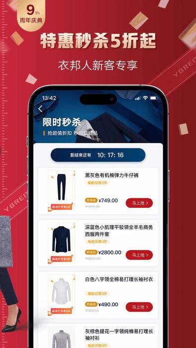 衣邦人app官方版下载,衣邦人,服装app,购物app