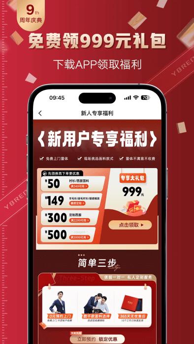 衣邦人app官方版下载,衣邦人,服装app,购物app