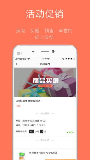 订货宝最新版下载,订货宝,购物app,商城app