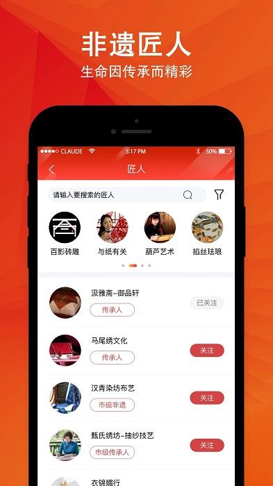 时代记忆app下载,时代记忆,非遗app,文化app
