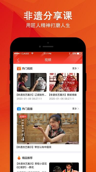 时代记忆app下载,时代记忆,非遗app,文化app