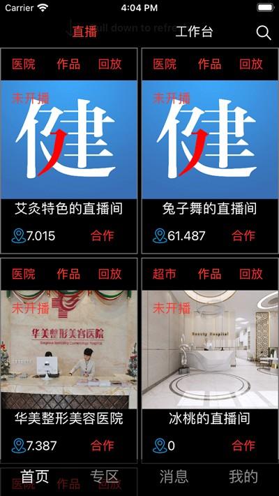 健康拼拼app下载,健康拼拼,健康app,医疗app