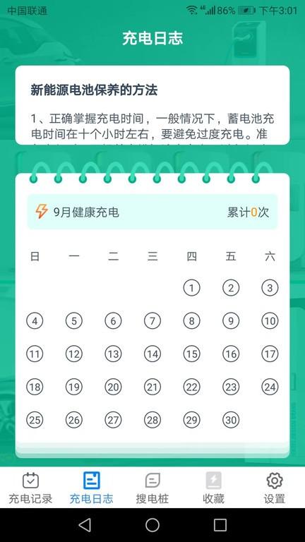 充电乐手机版下载,充电乐,充电app,服务app