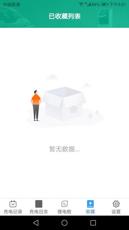 充电乐手机版下载,充电乐,充电app,服务app