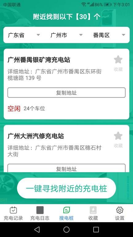 充电乐手机版下载,充电乐,充电app,服务app