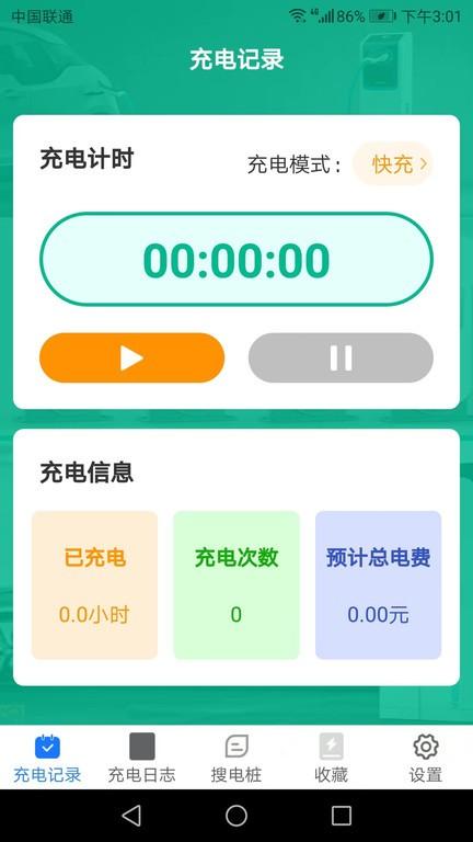 充电乐手机版下载,充电乐,充电app,服务app
