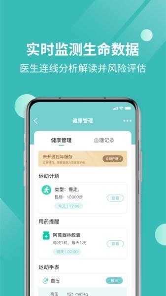 厚爱健康手机版下载,厚爱健康,护理app,健康app