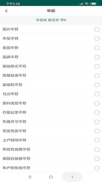 货车易卖app官方版下载,货车易卖,货车app,服务app