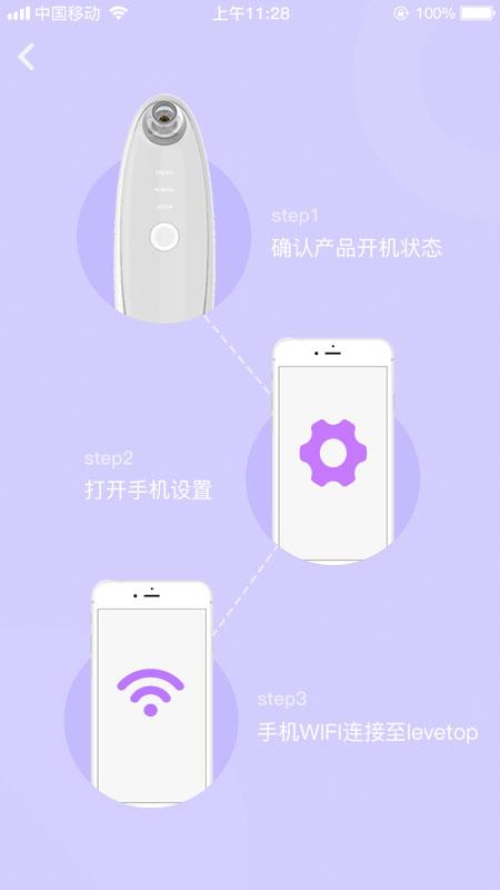 levetopp1软件下载,levetopp1,智能app,美容app