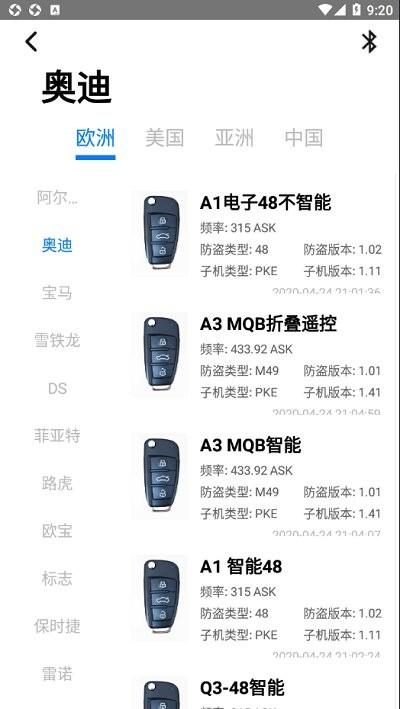 蓝牙子机最新版下载,蓝牙子机,智能设备app