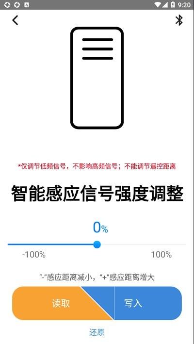 蓝牙子机最新版下载,蓝牙子机,智能设备app
