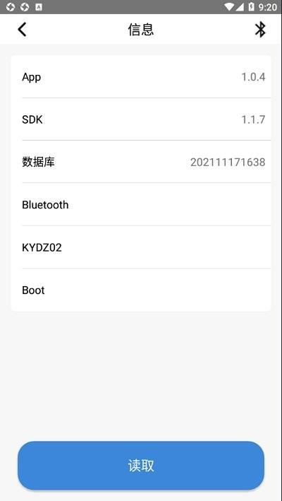 蓝牙子机最新版下载,蓝牙子机,智能设备app