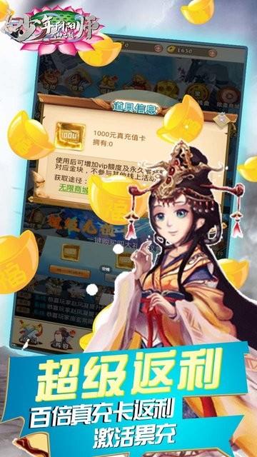 少年阴阳师式神之战bt版下载,少年阴阳师式神之战,武侠手游,放置手游