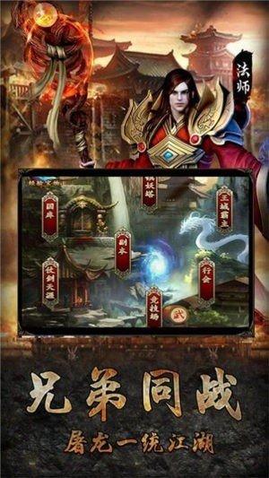 神妖合击龙皇传说最新版(暂未上线),神妖合击龙皇传说,传奇手游,战斗手游