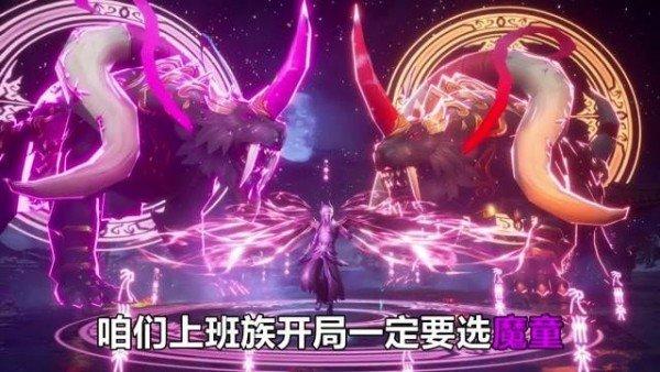 逆天魔童手游下载,逆天魔童,仙侠手游,动作手游