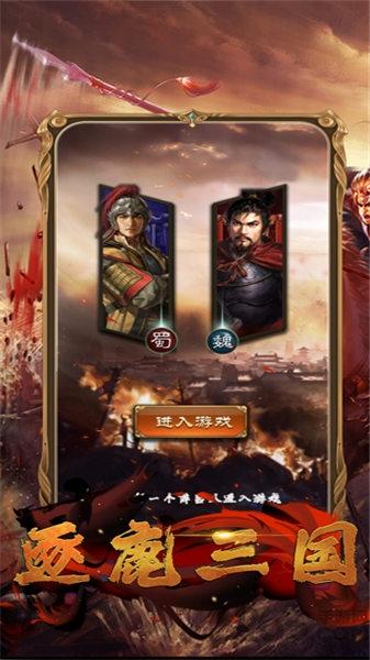 三国之狼烟九州官方版(暂未上线),三国之狼烟九州,三国手游,放置手游