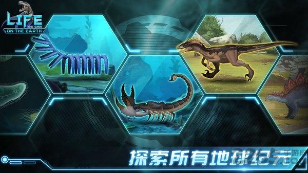 生命简史古生物放置国际服下载,生命简史古生物放置游戏,放置游戏,挂机游戏