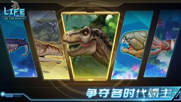 生命简史古生物放置国际服下载,生命简史古生物放置游戏,放置游戏,挂机游戏