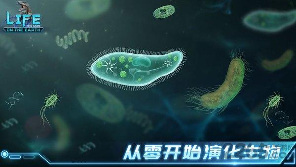 生命简史古生物放置国际服下载,生命简史古生物放置游戏,放置游戏,挂机游戏
