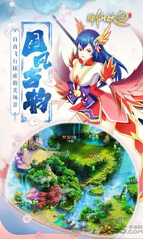神仙妖道手游公益服下载,神仙妖道,二次元手游,国风手游