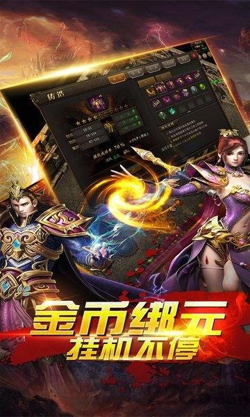 战天诀九游版手机版下载,战天诀,传奇手游,动作手游