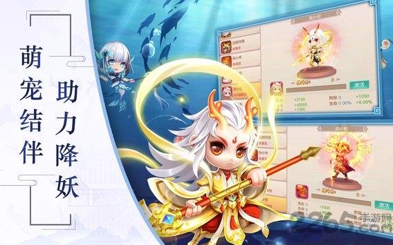少年降妖传手游下载,少年降妖传,神话手游,rpg手游