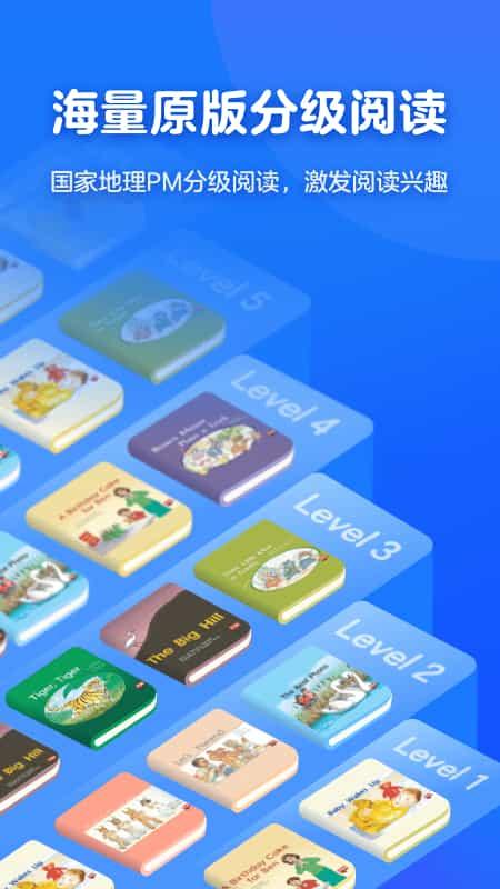 有道天天读手机版下载,有道天天读,绘本app,英语app