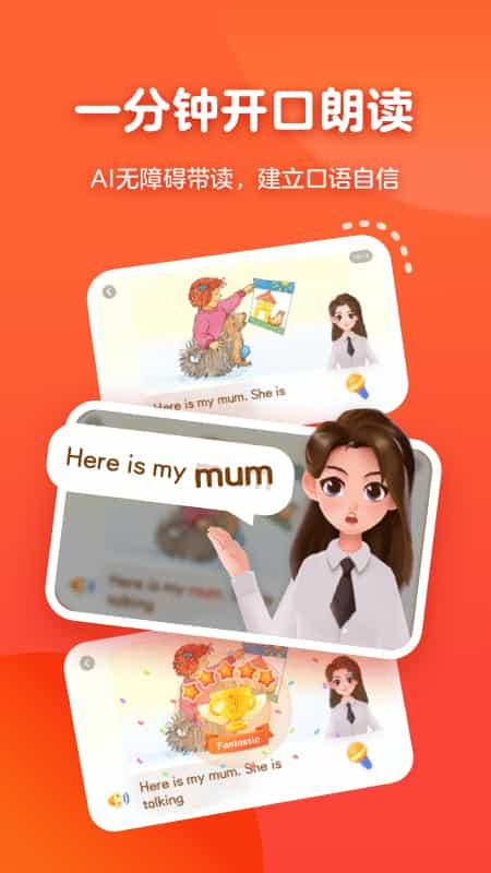 有道天天读手机版下载,有道天天读,绘本app,英语app