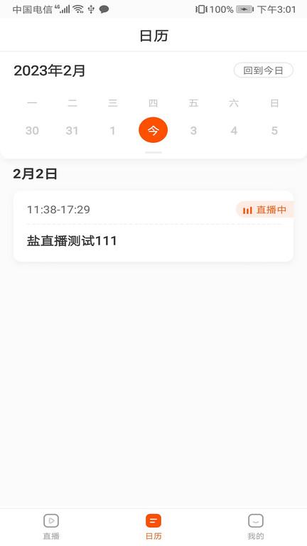 盐盒app(盐直播)下载,课堂app,学习app,盐盒