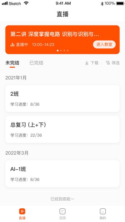 盐盒app(盐直播)下载,课堂app,学习app,盐盒