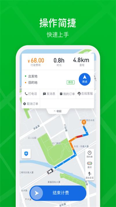 曹操加盟司机平台客户端(改名曹操司机)下载,曹操加盟司机,出行app,网约车app