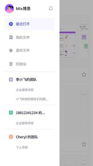 boardmix官方版下载,boardmix,白板app,思维导图app